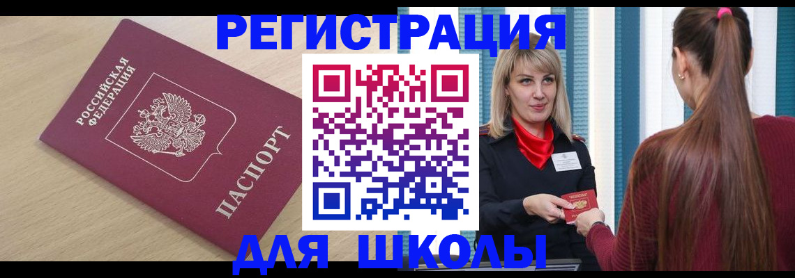 временная регистрация законно в Михайловке