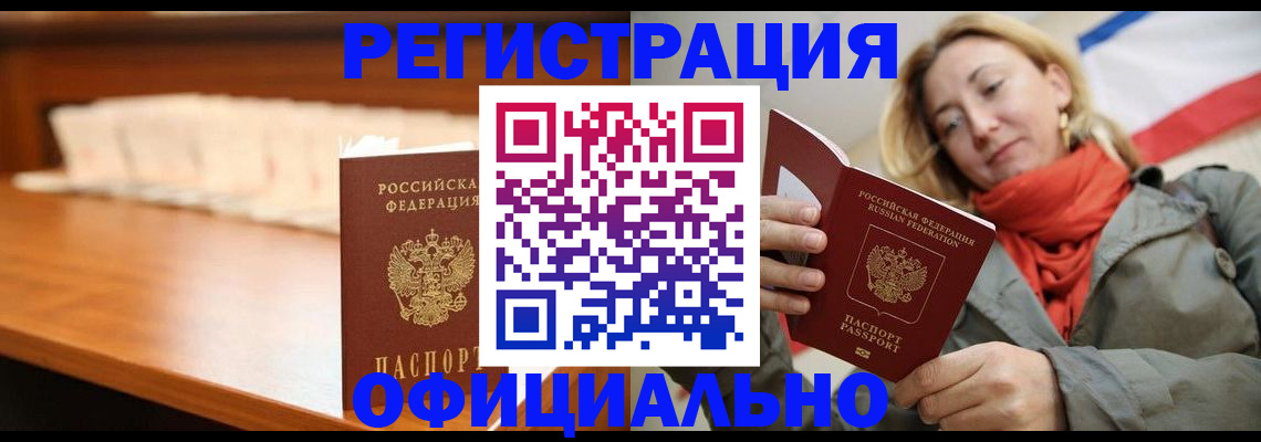 временная регистрация адрес в Михайловке